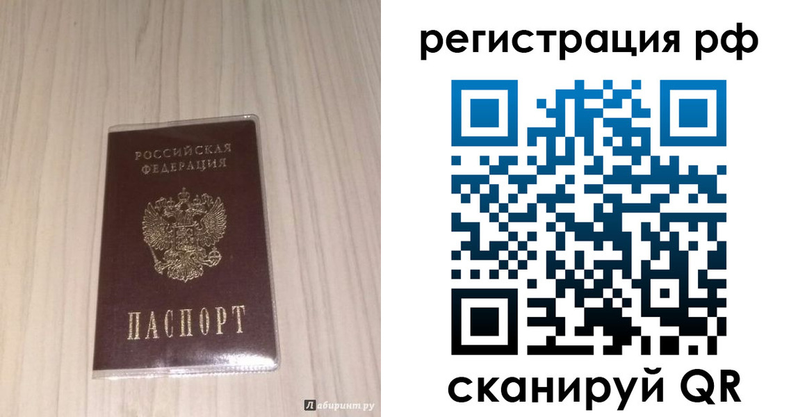 прописка 2025 в Лагани