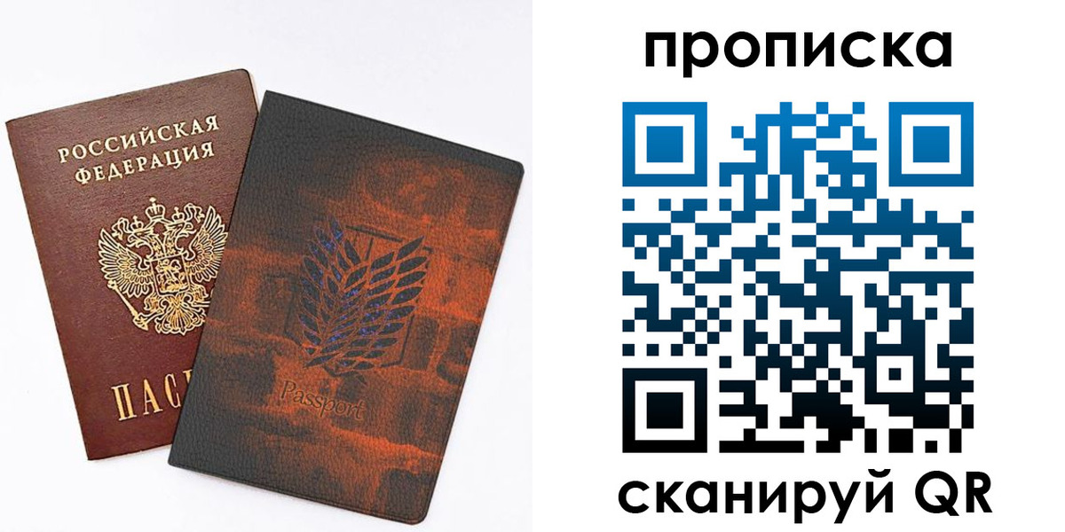 прописка регистрация в Лагани