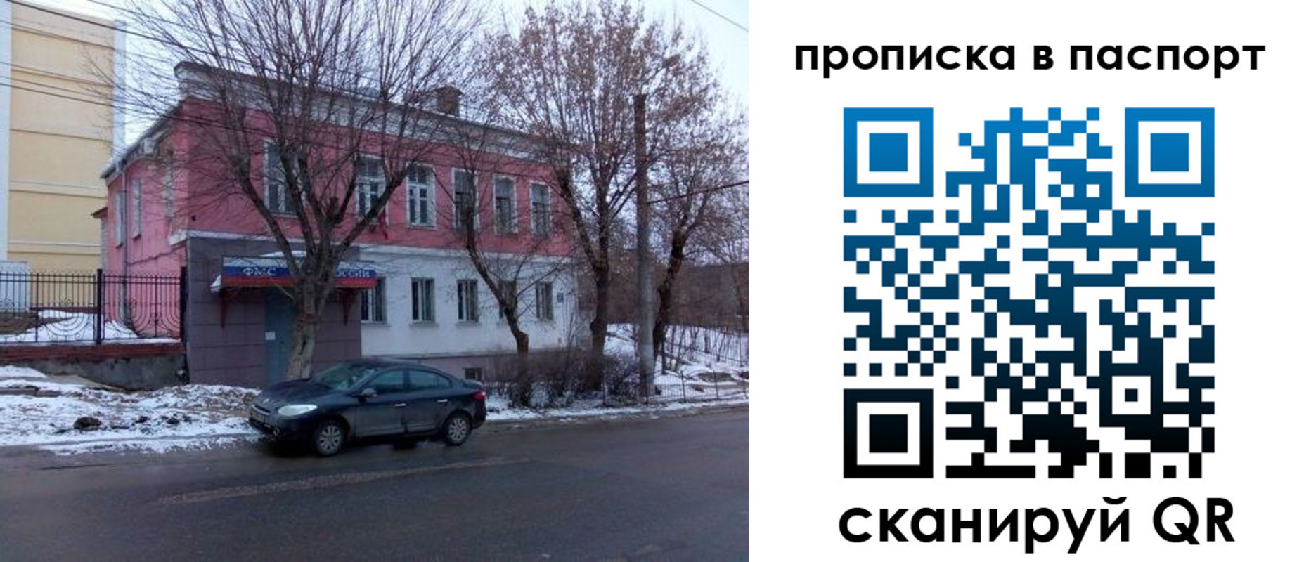 временная регистрация в Лагани