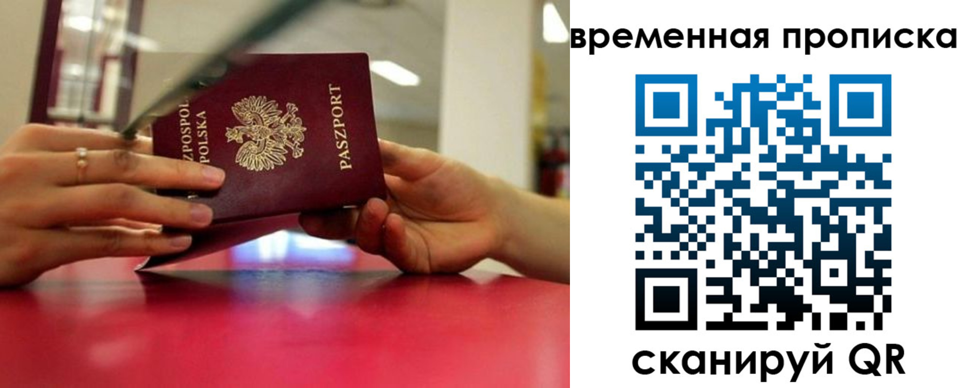 прописка регистрация в Лагани