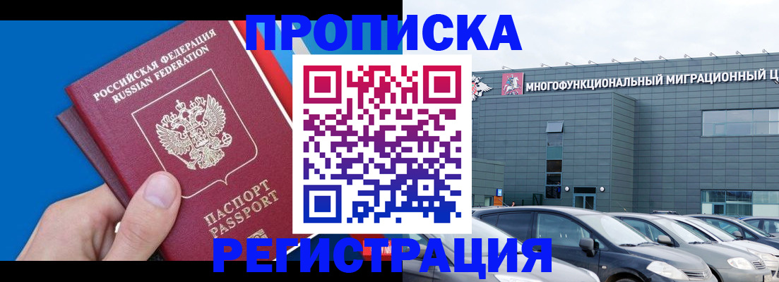 прописка для школы в Лагани