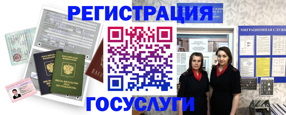 прописка штамп в Лагани