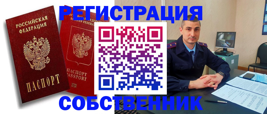 временная регистрация адрес в Лагани