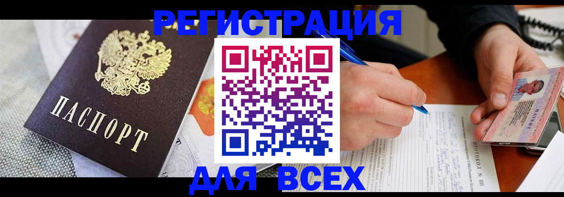 прописка законно в Лагани