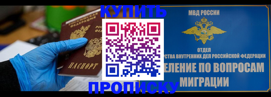 прописка паспорт в Лагани