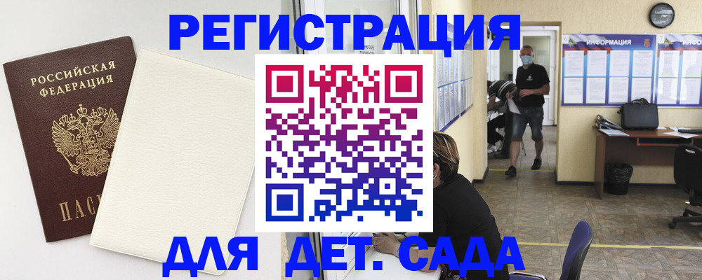 прописка гарантия в Лагани