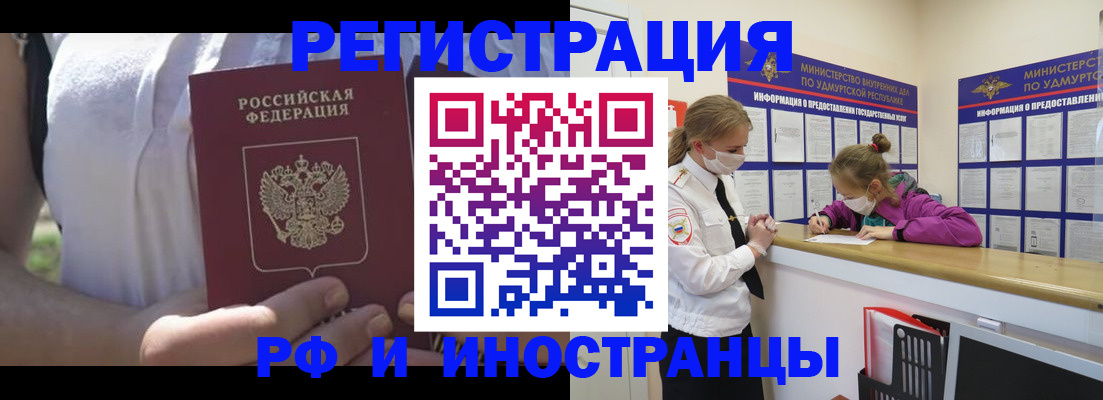 прописка для военкомата в Лагани