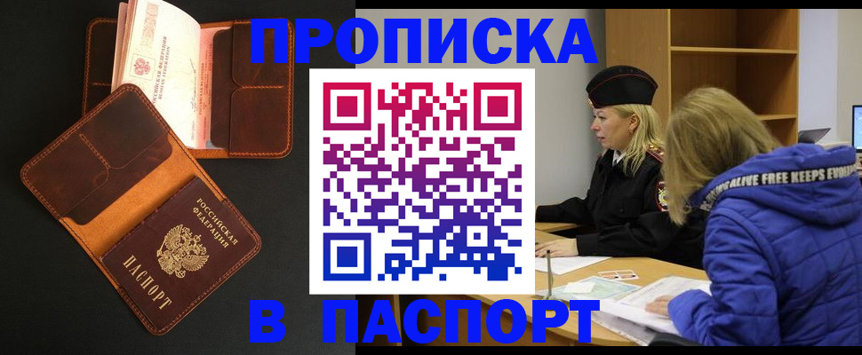 временная регистрация законно в Лагани