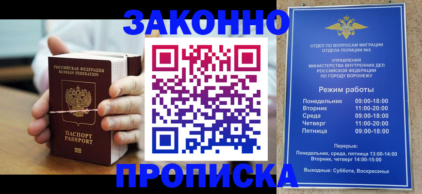 временная регистрация недорого в Лагани
