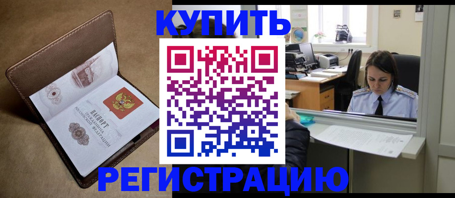 прописка штамп в Лагани